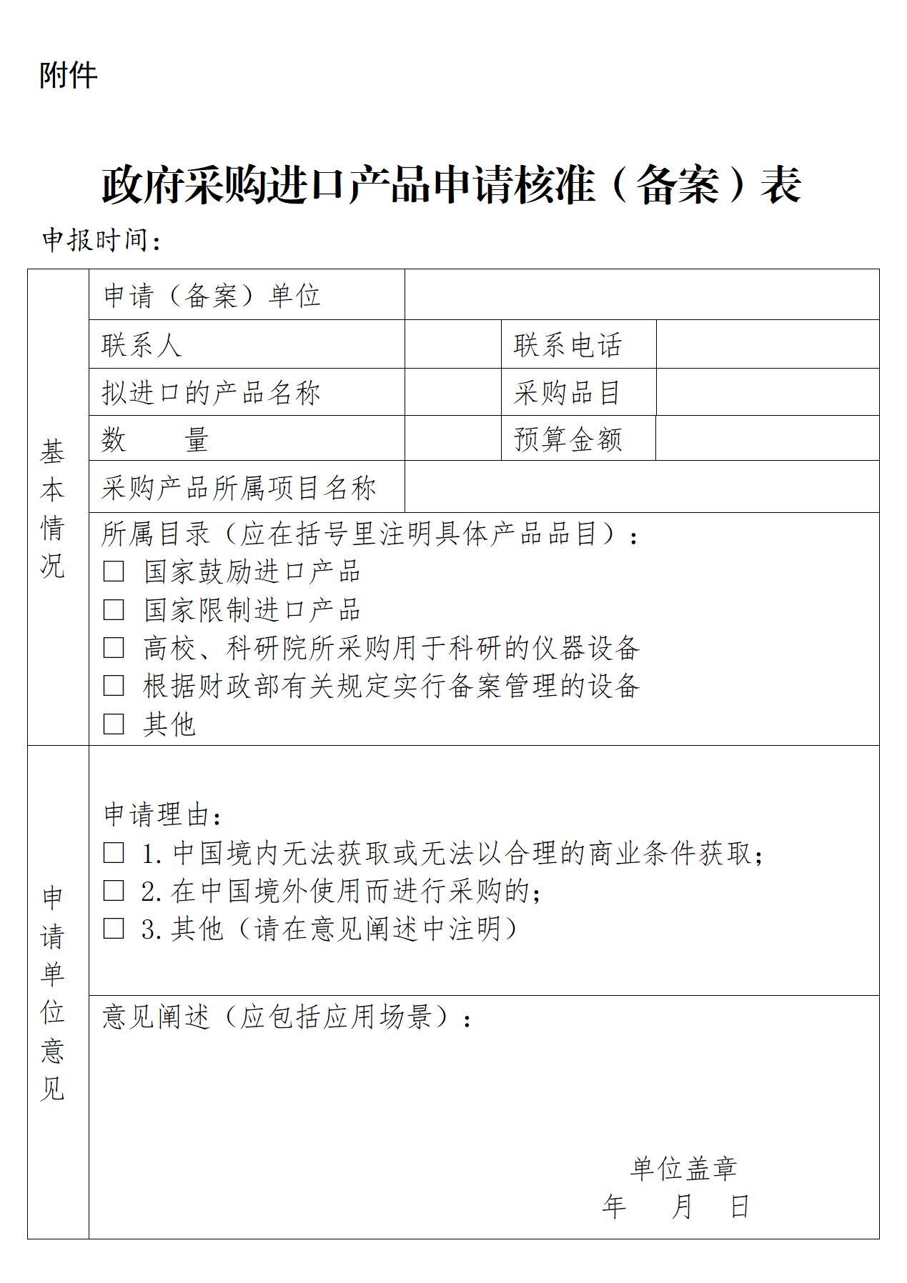 浙财采监〔2024〕2号_06.png